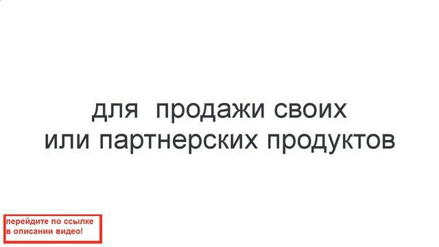 Бесплатно страницы подписки и продающие страницы с видео смотреть онлайн
