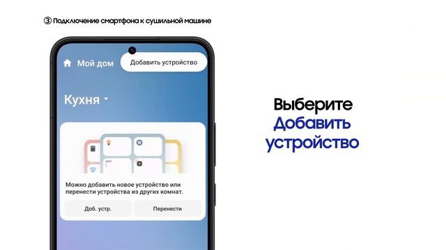 Как подключить сушильную машину Samsung к SmartThings смотреть онлайн