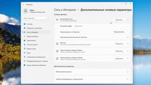 Как вернуть значок Wi-Fi если он пропал в Windows 11
