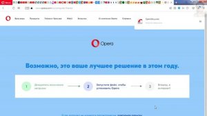 Как обновить браузер опера до последней версии. Как обновить браузер Opera. Обновляем браузер Опера