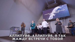 Прославление | Вифания Краснодар | Vifania Worship |