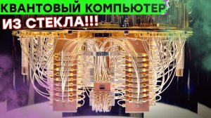 Будущее КВАНТОВЫХ компьютеров! TSMC объявила, что ВСЁ подорожает, огромная выплата Google для Apple