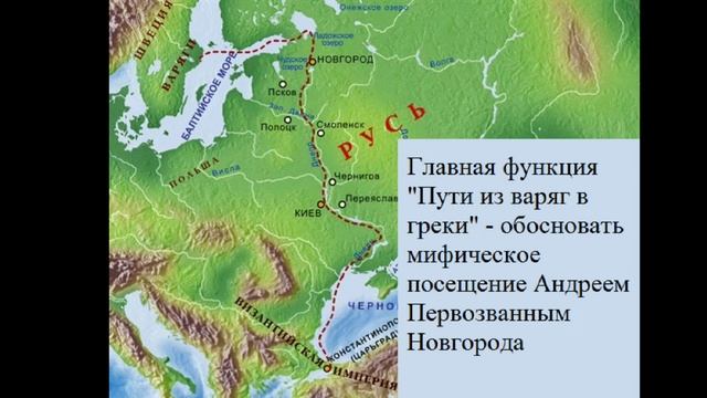 Норманская теория.
