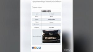 Как оценить красивые номера? Разбор красивых автомобильных номеров на сайтах. Эпизод 1.