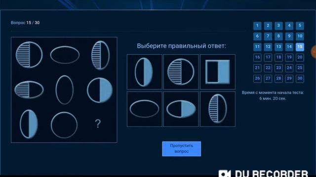 Прохожу IQ ТЕСТ! смотреть онлайн