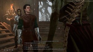Baldur's Gate 3 - Что будет, если принять предложение тетушки Этель?