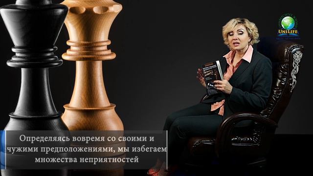 Предположения