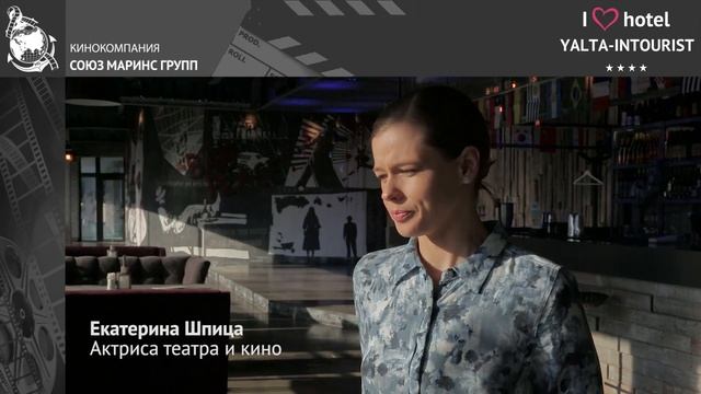 Актриса Катерина Шпица оценила условия проживания в отеле Ялта Интурист в Крыму