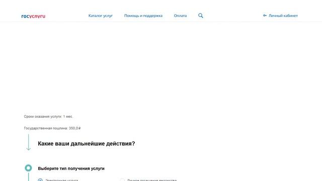 Услуги ЗАГС через портал "Госуслуги" смотреть онлайн