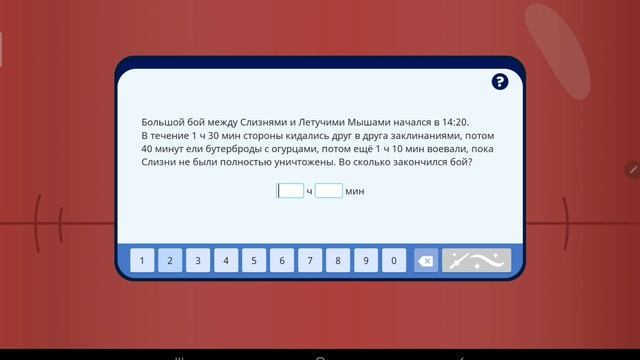 #7 Магическая Математика | 5-6 классы | Волшебные Грибы | Учи.ру