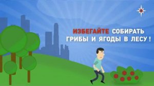 7. Правила поведения при радиации