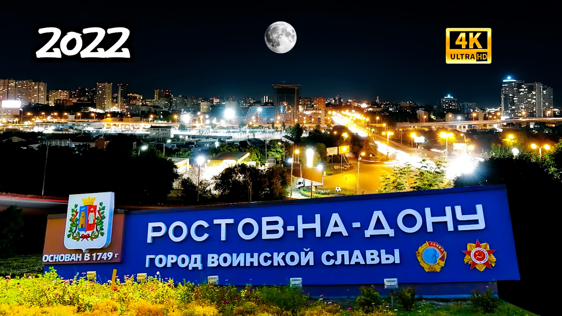 Ростов на дону 2022. Звезды Ростова Ростов на Дону 2022. Салидс. Про, Ростов-на-Дону. Стелла в Ростове на Дону. Orda Ростов на Дону 2022.