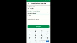 Как оплачивать ЭЭ/взносы в СНТ Нагорье через СберБанк Онлайн.