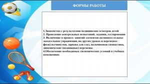 Практические примеры использования приемов мотивации с различными группами обучающихся