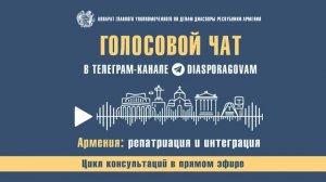 Репатриация  Часть 4  Военный учёт  военная служба  водительские права