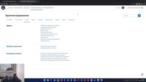 #5. Создание групп пользователей в системе управления курсами Moodle.