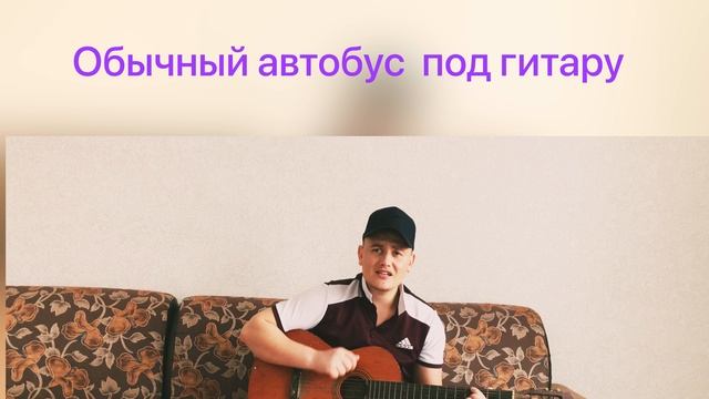 Песни под гитару