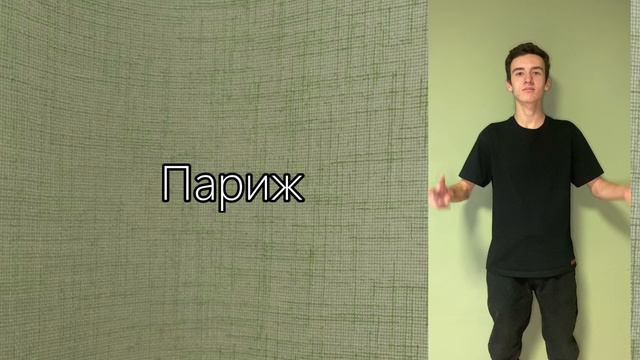 Конфигурация Л