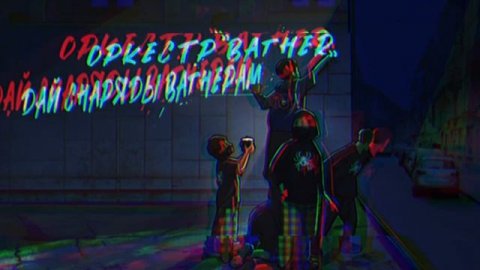 Оркестр Вагнер - Дай снаряды Вагнерам