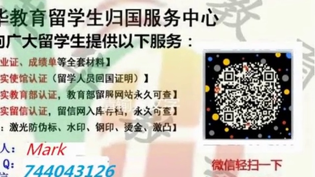  国外毕业证办理，办澳洲UNSW毕业证成绩单咨询：Q/微信744043126新南威尔士大学UNSW毕业证办理真实使馆认证学历认证办理New South Wales