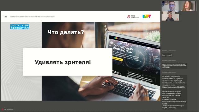 Вебинар. Интерактивные презентации и видеоконтент для промышленных компаний в 2024. B2B маркетинг