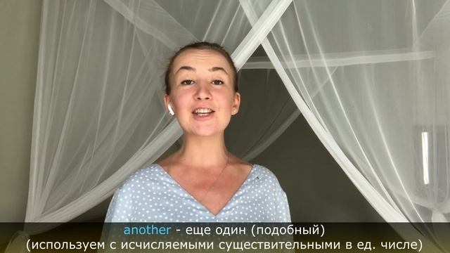 Как сказать "ЕЩЕ". Английские слова. Английский для путешествий