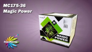 MC175-36 MAGIC POWER 1,75"х36 + нижний уровень / батарея салютов