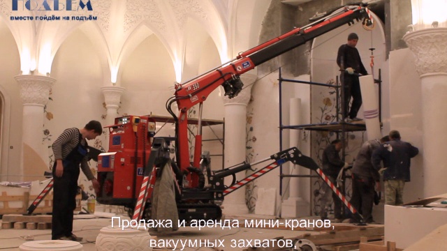 Монтаж колоннымини-краном Kegiom, http://pkfpodem.ru, (912)498-48-88 смотреть онлайн