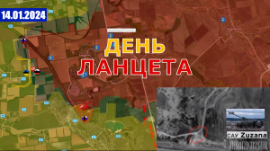 День Ланцета. 95% Украинских Солдат Отказываются Выполнять Приказы.Военные Сводки И Анализ 14 января