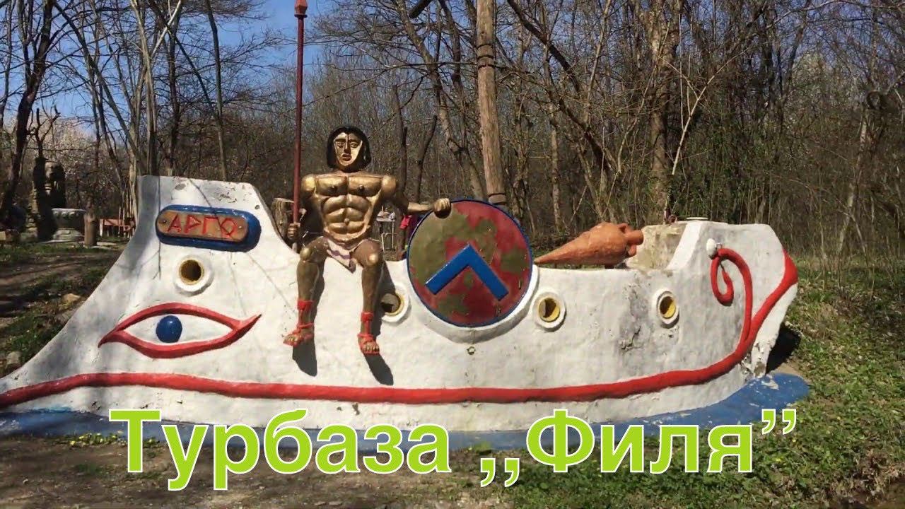 Турбаза Филя. С Благовещением! смотреть онлайн