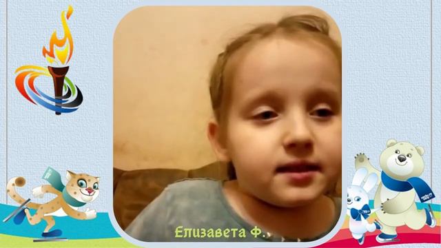 Стихотворный флешмоб «Олимпийские надежды Лукоморья»