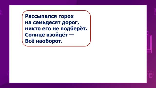 Познание мира. 3 класс. Как ориентироваться по звездам и солнцу /30.12.2020/ смотреть онлайн