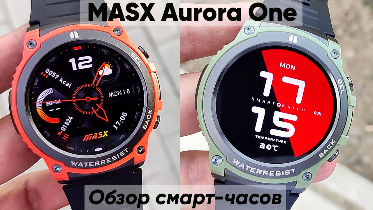 Смарт-часы MASX Aurora One - обзор мужских умных часов (+288 циферблатов, тест водонепроницаемости) смотреть онлайн