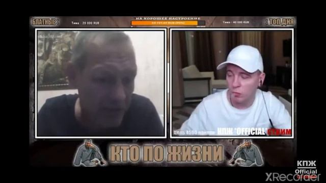 КПЖ стрим| где служил? смотреть онлайн