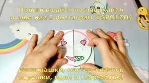 Как сделать динамическую открытку? Меняющиеся смайлики. Открытка перевёртыш