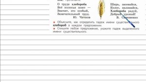 Упражнение 202 - Русский язык 4 класс (Канакина, Горецкий) Часть 1