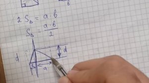 Вывод формулы площади треугольника