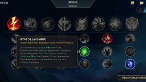 Лучший МАГ-САППОРТ в Wild Rift! Гайд на саппорт Брэнда!