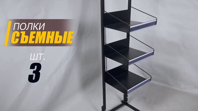 Стеллаж для чипсов и сухофруктов