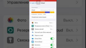 Как отключить iCloud фото Iphone синхронизацию и загрузку в облако