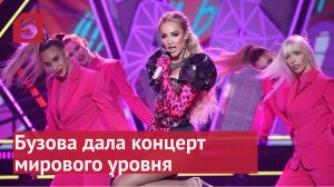 Как прошел долгожданный концерт Бузовой.