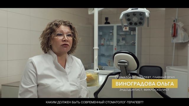 Каким должен быть современный стоматолог-терапевт? смотреть онлайн