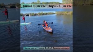 Надувная sup-доска ALOHA 12'6 x 33" x 6" сап-каяк 2 в 1.