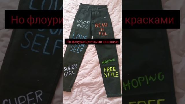 ОДЕЖДА, КОТОРАЯ СВЕТИТСЯ В ТЕМНОТЕ |Роспись одежды #кастомизация #росписьодежды #кастомки #одежда смотреть онлайн