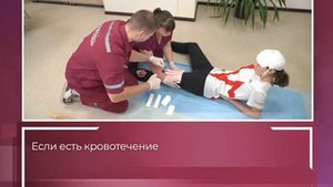 Первая помощь Травмы конечностей