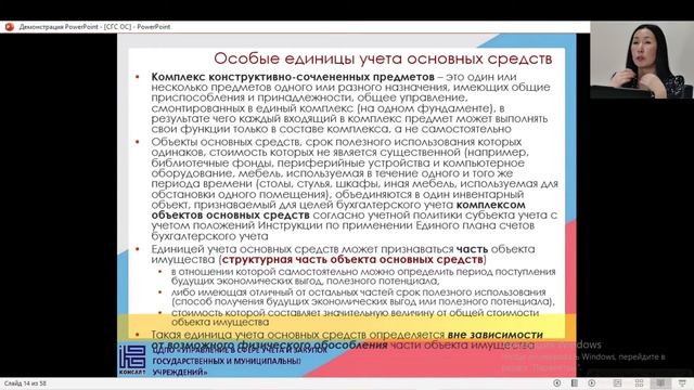 05 Особые единицы учета Комплекс групповой учет смотреть онлайн