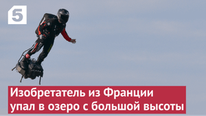 Реактивный ранец.