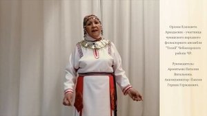 Чувашская народная песня Шăнкăр та шăнкăр шыв юхать  Исполняет Орлова Е  А  Рук  Арсентьева Н  В