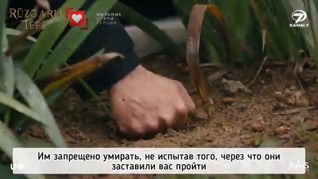 1 фраг к 2 серии/Ветреный холм.#турецкиесериалы
