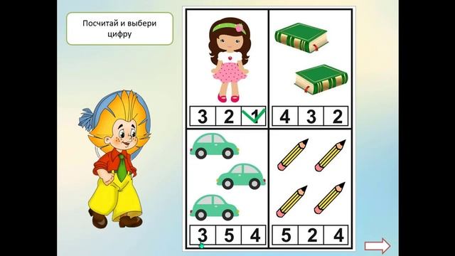 Математика для дошколят в PowerPoint смотреть онлайн